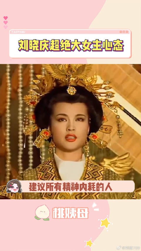 刘晓庆:除了不死,其他都是小事儿刘晓庆 内耗 微博VC计划