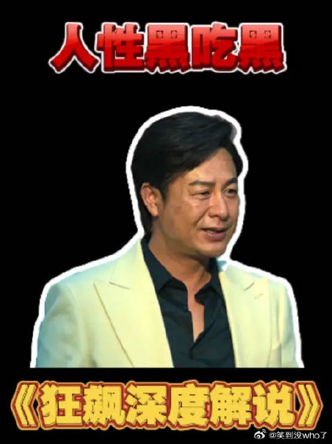 深度解析狂飙里高启强如何拿捏每一个人