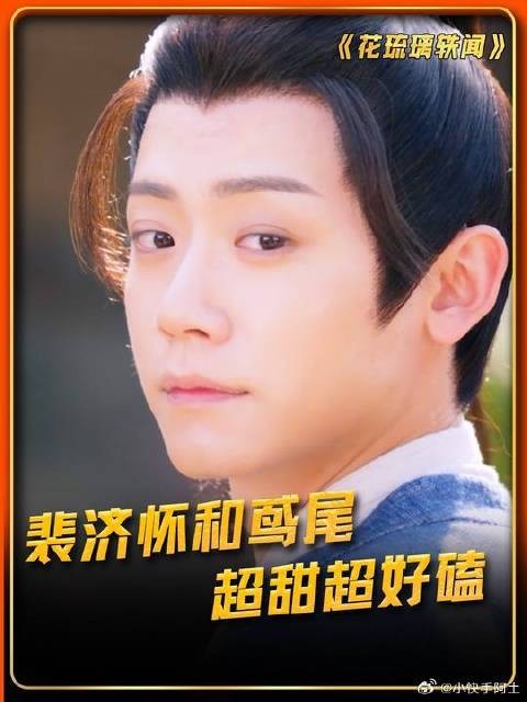 裴济怀和鸢尾,这一对cp超甜超好磕