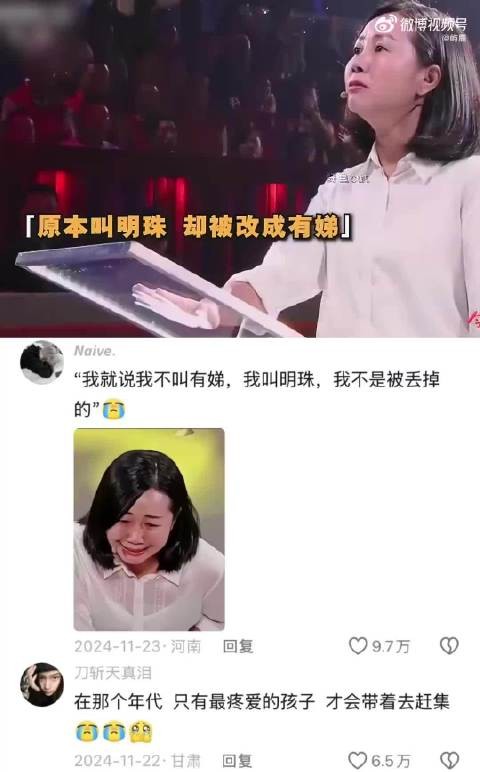“在有哥哥的家庭里出生的明珠，却成了别人家的有娣”