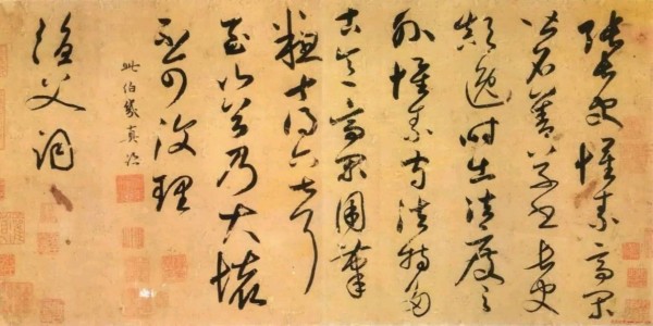 法度之外与古意之中:鲜于枢《论草书帖》的审美立场与历史错位
