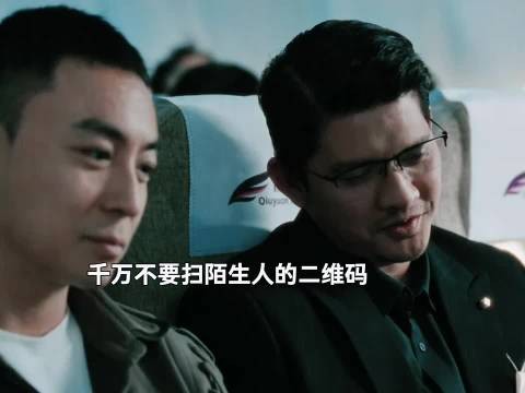 出门在外千万不要随便扫陌生人的二维码!