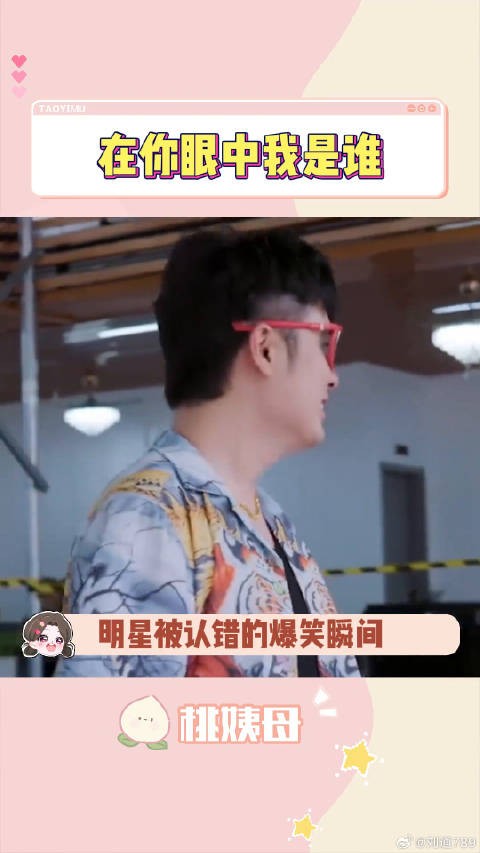 陈赫海南被误认周杰伦,明星乌龙引热议