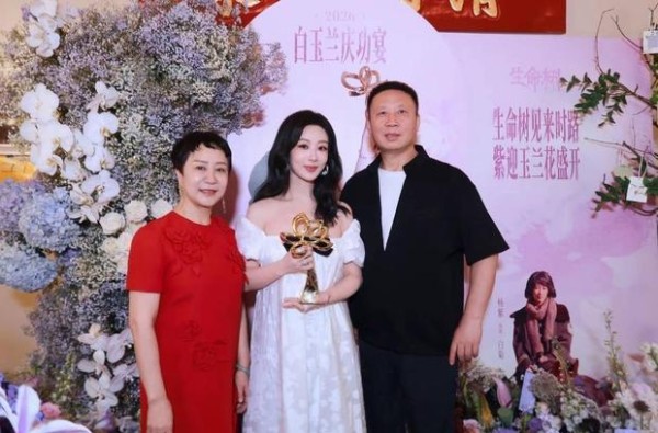 搜狐娱乐讯 近日,杨紫庆功宴与父母合照曝光,她身穿白色连衣裙,手捧奖杯站在父母中间,笑容柔软舒展,是被父母宠大的女儿模样。