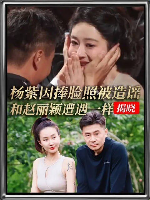 杨紫白玉兰捧脸照引争议，西藏网友澄清为当地礼仪