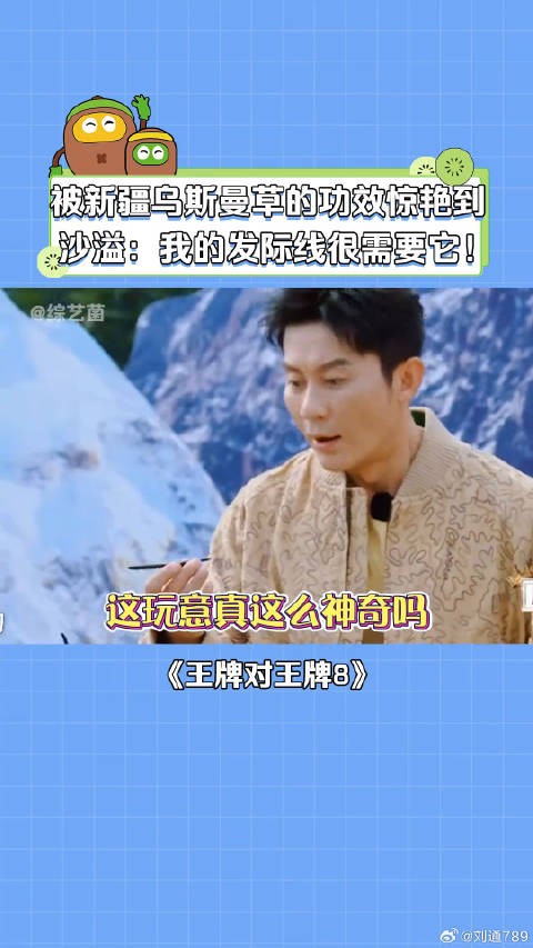 那是不是我的秃头也有救了! 熬夜秃头 李晨 娱乐评论大赏