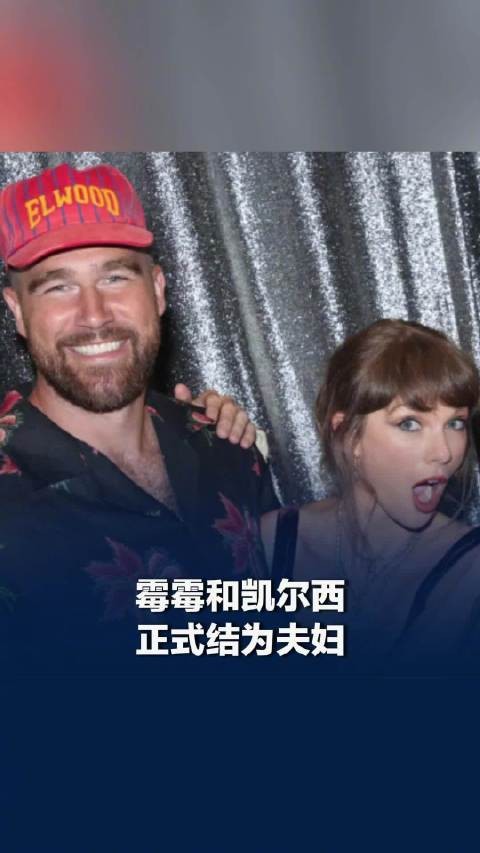知情人士透露霉霉已完婚,将设宴邀千名亲友欢聚