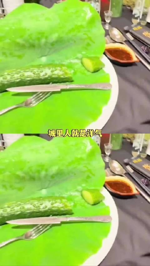 这个黄瓜宴我参加不了我怕我忍不住拿起来就啃,有钱人的生活看不懂