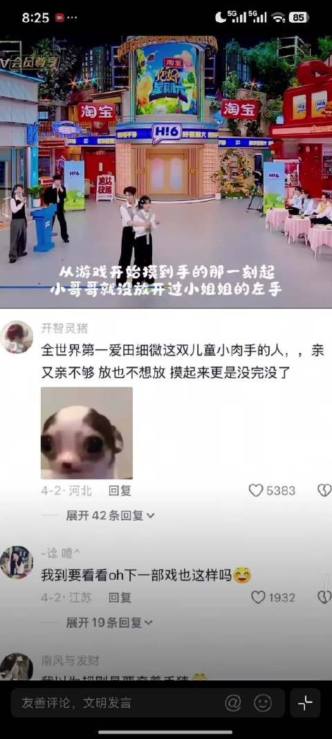 张凌赫田曦薇好六剧宣现场甜蜜牵手