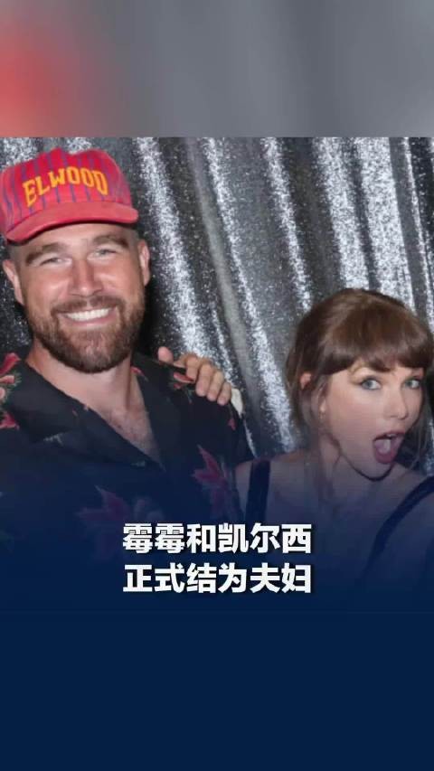 曝霉霉已低调完婚,将设宴邀千名亲友欢聚