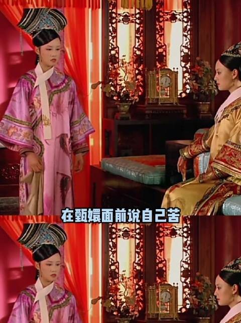 甄嬛看似只是安慰浣碧，实则告诉浣碧要去母留子