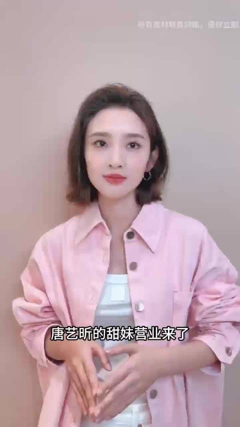 真的不能安排个人-专门给唐艺昕拍物料嘛？