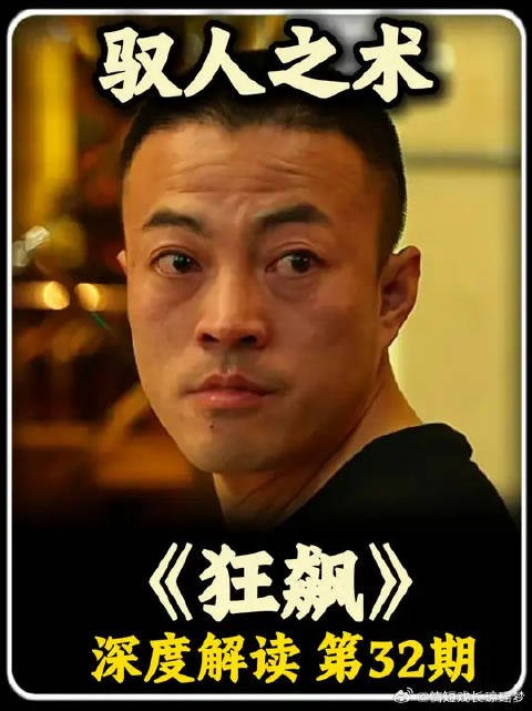 高启强展现驭人之术,让唐小龙为其卖命20年
