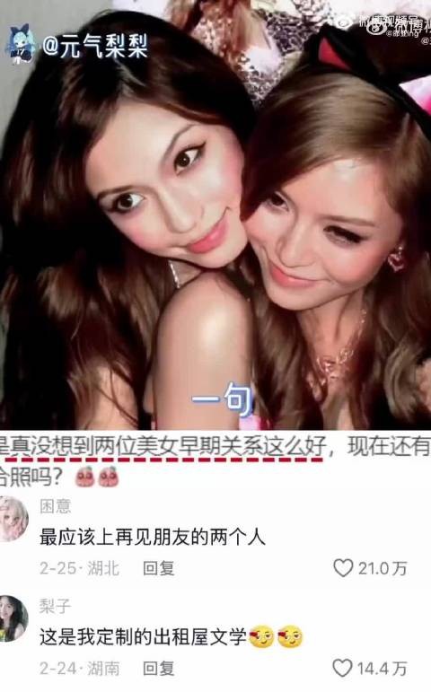 “从连体婴到形同陌路,她俩才是真正的恨海情天”