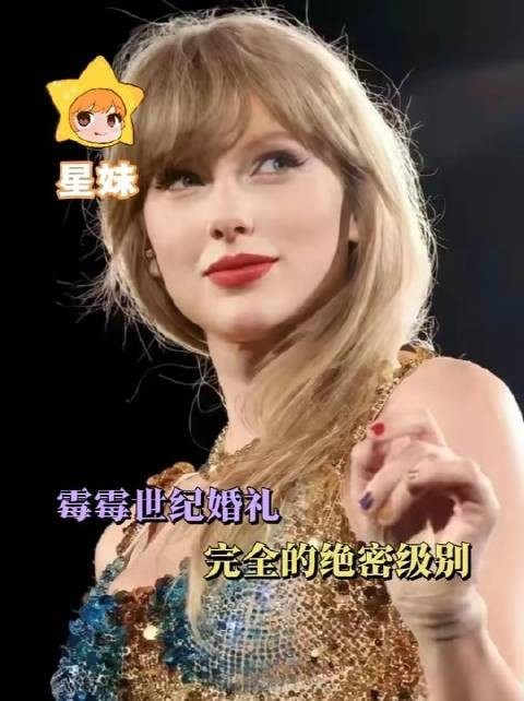 霉霉作为世女一,她的婚礼就是教科书级别的典范