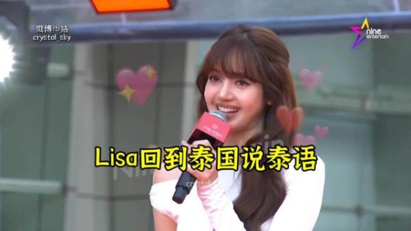 2026-7-3泰媒镜头下的Lisa,亮相资生堂曼谷快闪活动