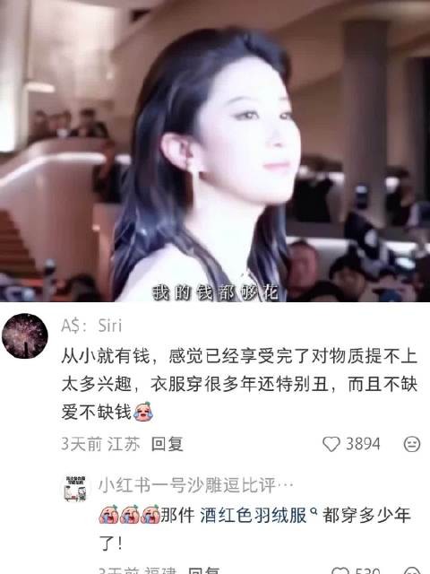 刘亦菲可没意愿嫁豪门 ,姐的钱已经够花了
