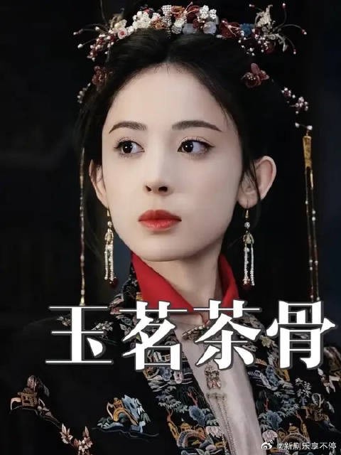 五小姐彻底不装了 喊祖母是S老太婆!