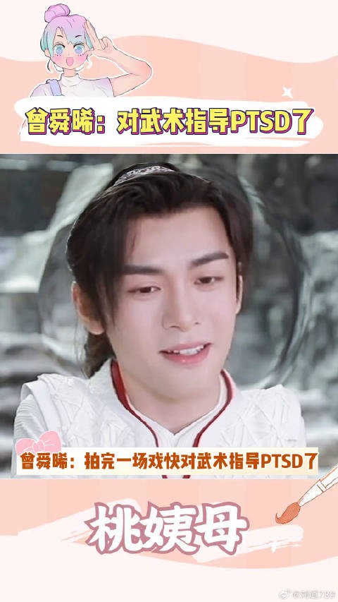 曾舜晞拍打戏后见武术指导绕道走