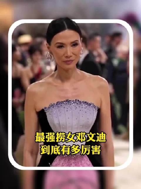 比小说还离谱的邓文迪,硬生生把现实活成了剧本