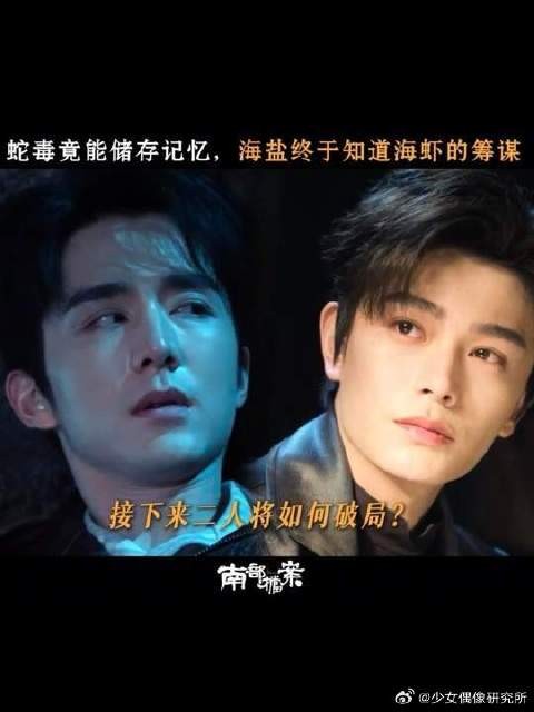 蛇毒竟能存储记忆!海盐终于得知海虾的计划
