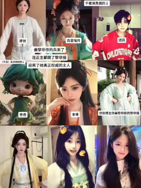 连正主都跳了黎非摇 迎来了她真正权威的主人