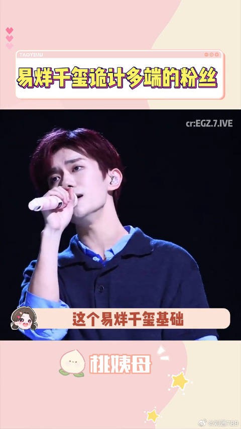 千玺下次是不要避雷这个环节了易烊千玺成都演唱会 线下