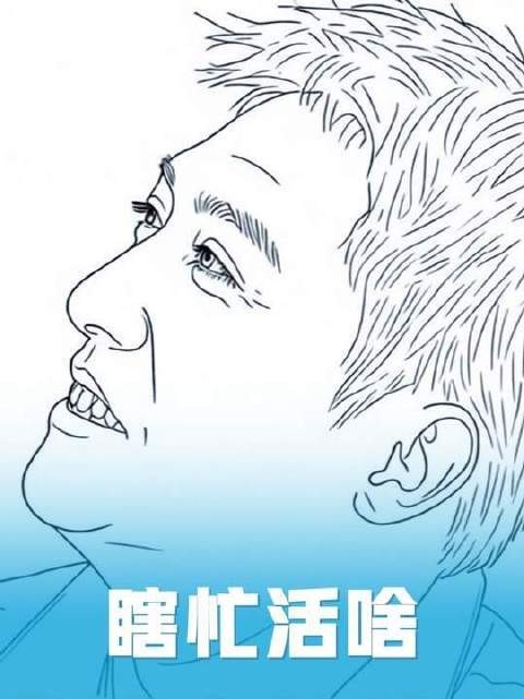 折腾许久,终究亲手将他释放
