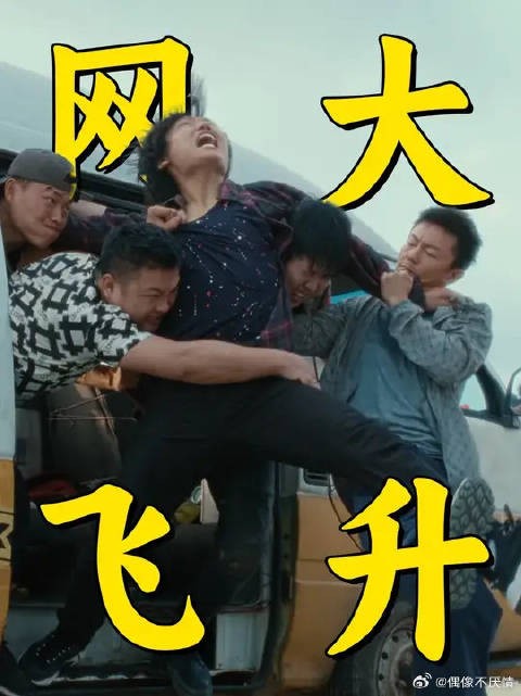 系列口碑最佳!邻座女孩突然被拐,东北硬汉直接出手!