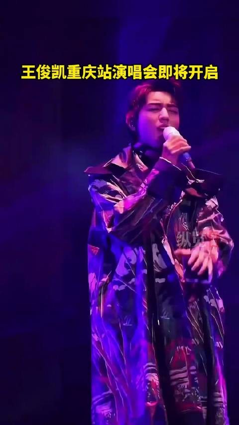 王俊凯演唱会想看人数13小时突破百万