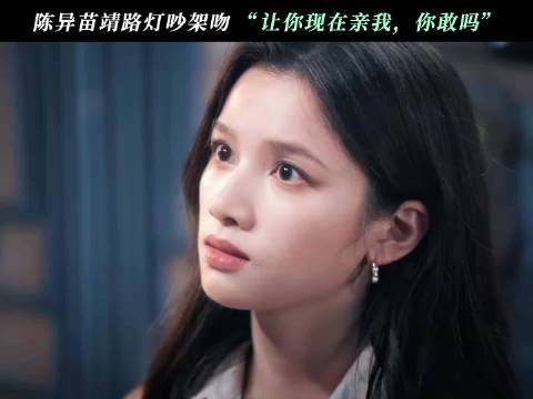 苗靖说完“真没用”之后的这个冷笑OMG 简直女神