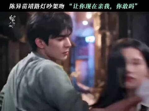 直白的试探太过戳人，看完完全走不出这段氛围感