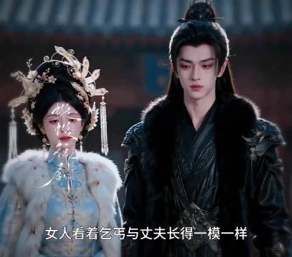 女人看着乞丐与丈夫长得一模一样