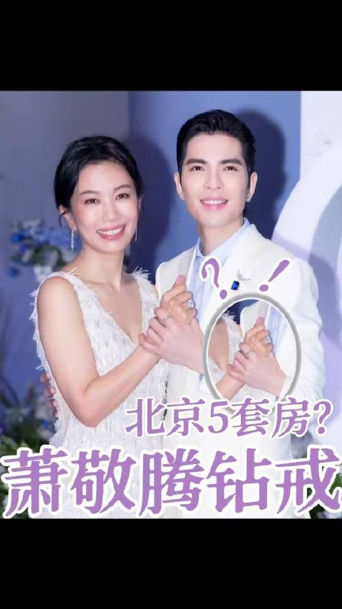 萧敬腾林有慧婚礼闪耀登场,珠宝细节拉满