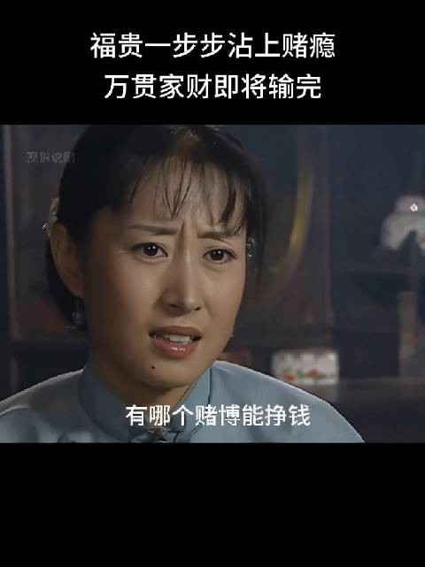 富贵就是年轻时把福都享受尽了,导致后来就剩苦吃了
