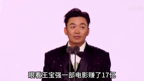 王宝强17亿票房,马蓉坐不住了!娱乐圈大赏