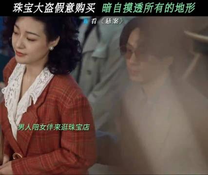 坏人做事早有预谋!一个细节导致百万珠宝失窃 悬案
