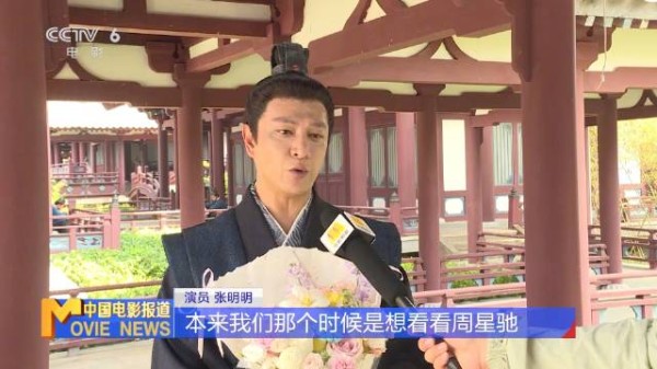 《双姝令》乐陵开机,张明明饰反派富商忆《少林足球》