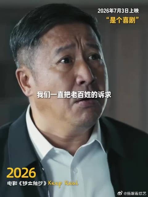 如果演技是种天赋,那王心灵县长天赋异禀