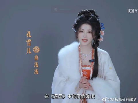 张凌赫田曦薇新剧《逐玉》收官,观众不舍角色离别