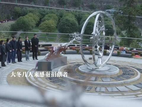 严晓莉成功接受移植手术，大冬等答谢器官捐献者