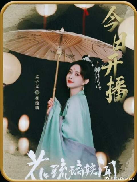 琉璃v太子，一吻定情