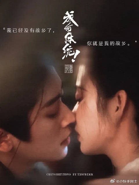 “我已经没有故乡了,你就是我的故乡”