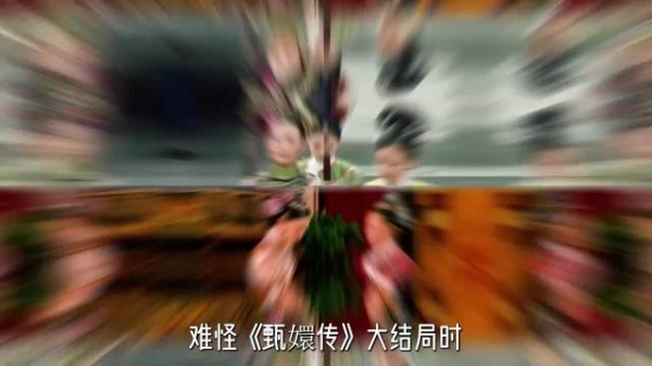 为什么说整部《甄嬛传》是端妃亲手策划的复仇剧本？ 孙俪、李宜娟