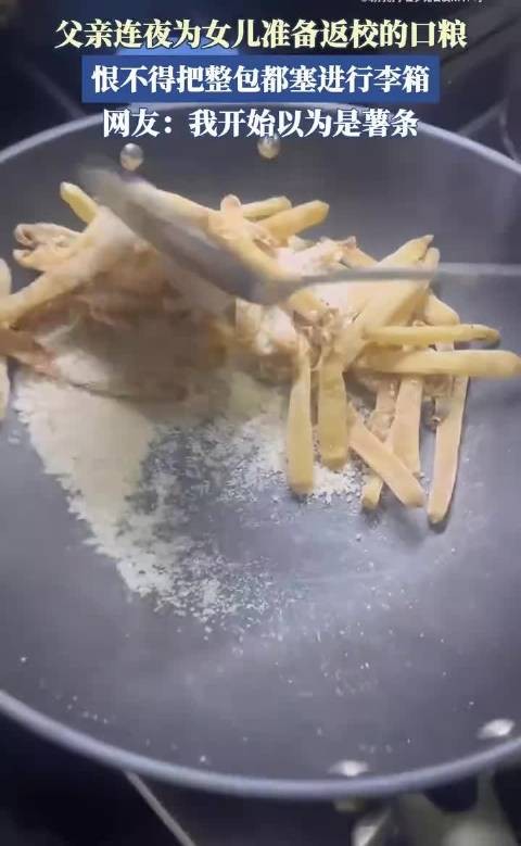 父爱如山:爸爸为女儿熬夜打包返校美食,行李箱都要装不下啦!