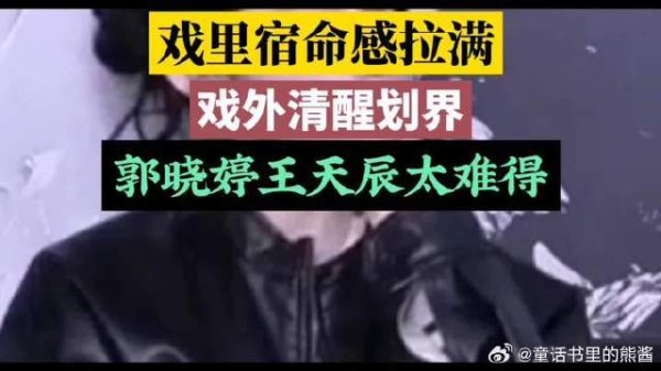 全网疯嗑郭晓婷王天辰，一场写真反差撕开内娱CP真相