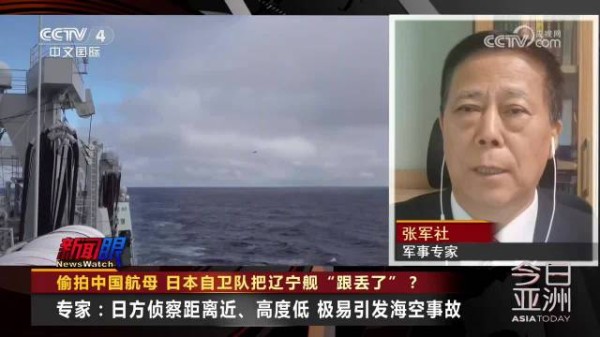 日本首次公布跟踪中国航母视频!舆论怀疑日本把辽宁舰跟丢了
