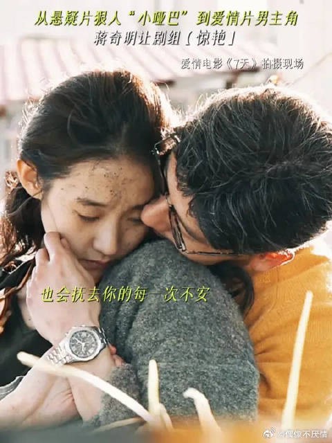 这样的蒋奇明真的不来看看吗?