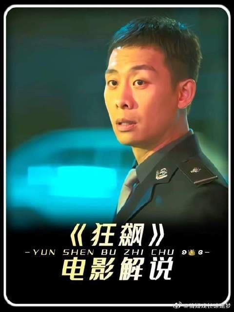 大年夜的一碗饺子，成了安欣与高启强的二十年的起点