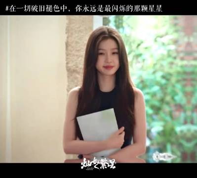 林晚星遭谣言攻击面临前途危机